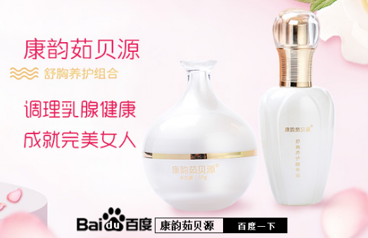 看乳腺增生哪里好 乳腺增生哪里治的好