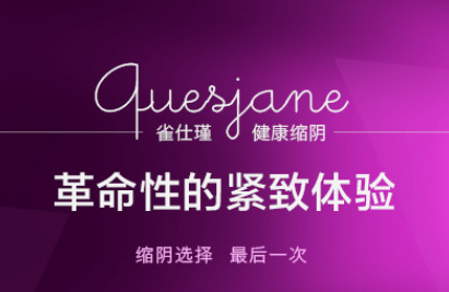 怎样使私处变紧致  教你产后如何快速恢复