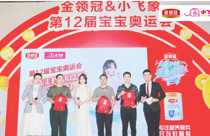 伊利金领冠亲子嘉年华受热捧，星妈张嘉倪现场分享育儿经
