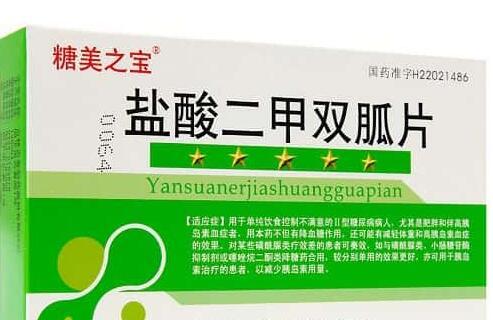二甲双胍可以治多囊吗