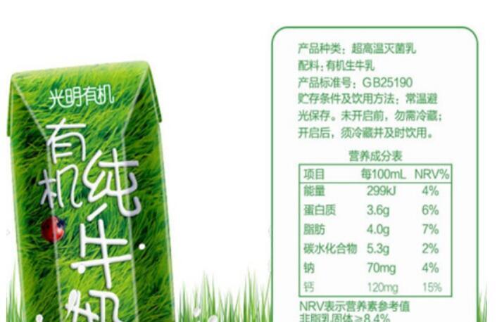 光明有机纯牛奶怎么样