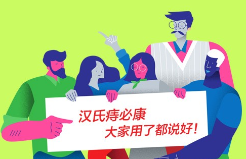 混合痔怎么治最好，揭秘内外混合痔治疗方法有哪些好