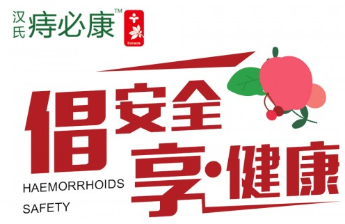 痔疮怎么样好得快，最好的痔疮膏哪些有效又健康