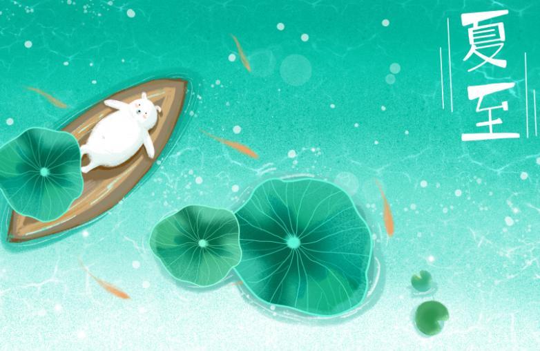 2019年夏至是几月几号几点几分 2019年夏至是哪一天