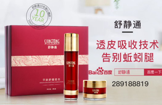 腿上有初期静脉曲张怎么治疗 舒静通呵护腿部健康首选品牌