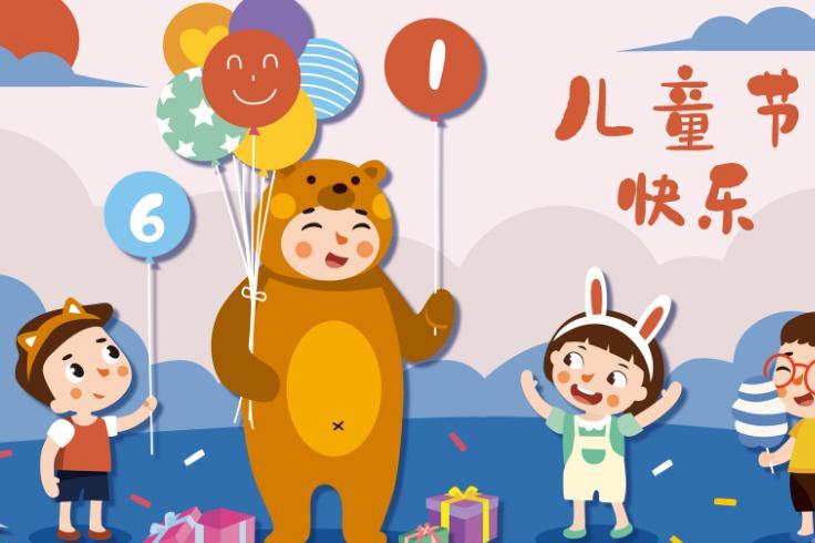 2019送给小朋友的六一祝福语 祝幼儿园小朋友六一儿童节祝福语