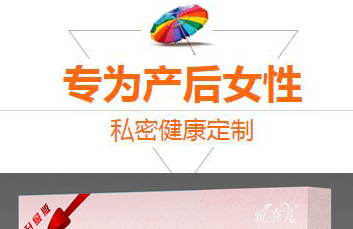 产后缩阴产品哪个效果好？妇科医生这样说