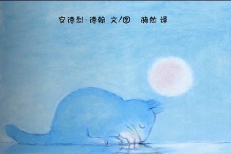 亲爱的小鱼绘本故事