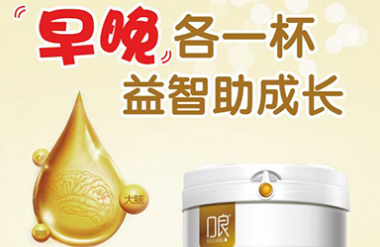 口良DHA奶粉为青少年健康成长助力 新品隆重上市