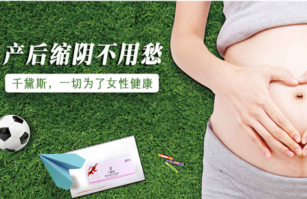 缩阴棒是什么原理？查清松弛原因便知有没有效