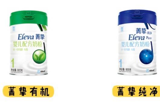 雅培菁挚纯净和有机哪个好吸收