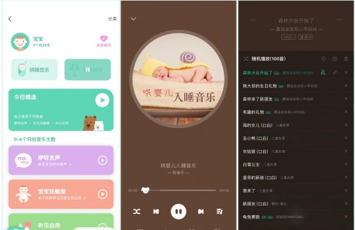 QQ音乐“亲子模式”用音乐伴随孩子的成长每一天