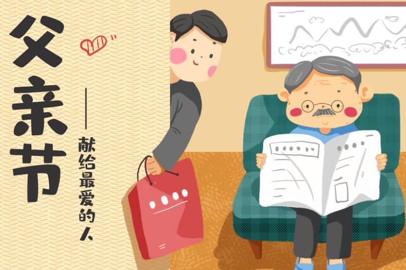 2019幼儿园父亲节活动总结 关于幼儿园父亲节活动心得怎么写