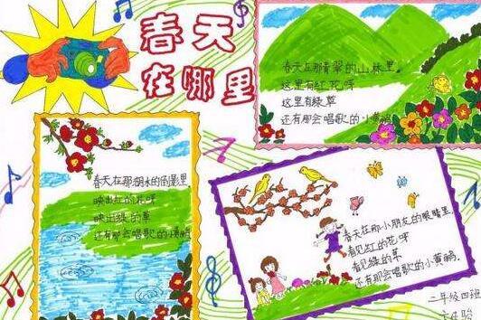 春分手抄报图片大全