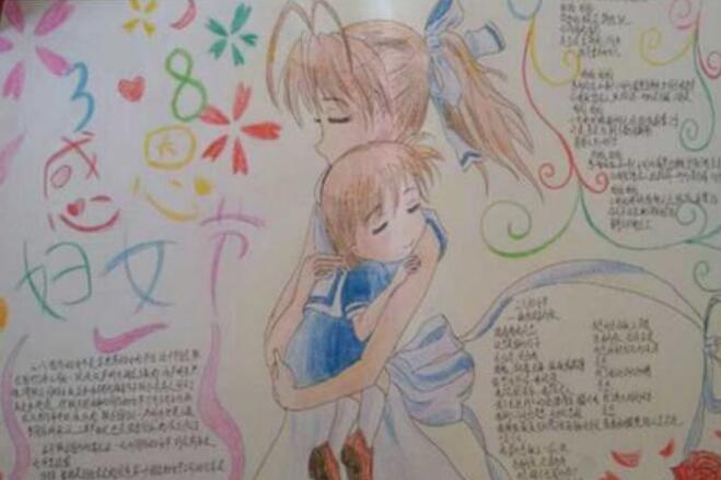 38妇女节手抄报图片大全