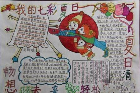 小暑手抄报图片大全