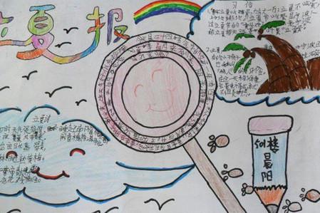 立夏手抄报图片大全