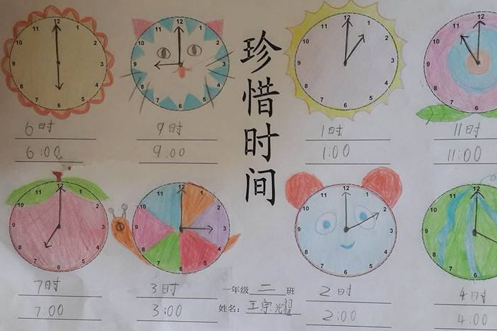 珍惜时间手抄报图片大全