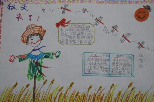 秋天英语手抄报图片大全