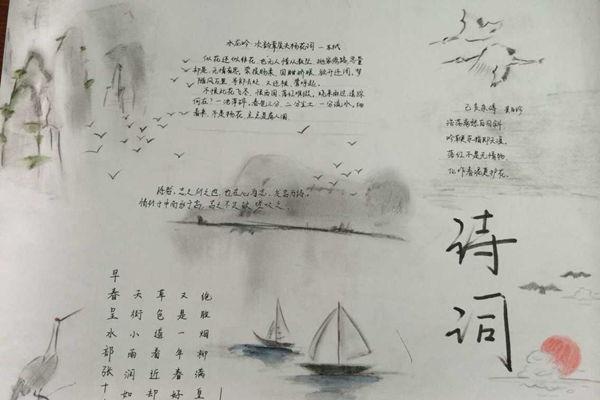 书法手抄报图片大全