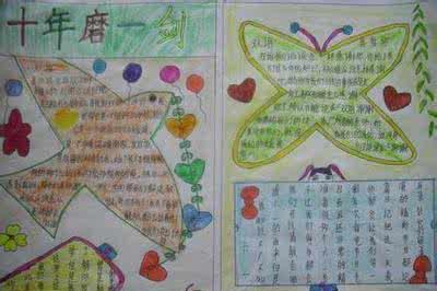 耐心手抄报图片大全