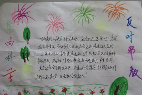 反家庭暴力手抄报