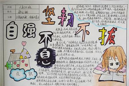 自尊手抄报图片大全