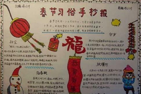 小年手抄报图片