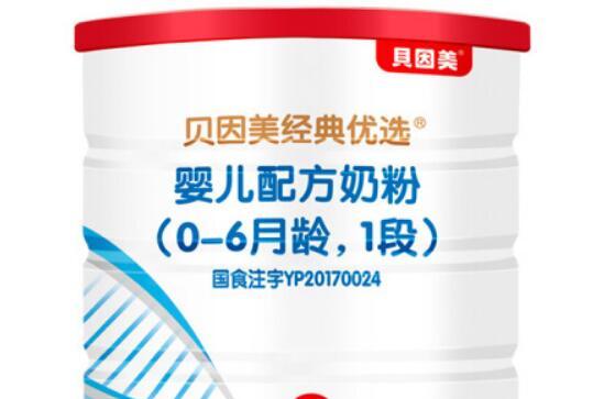 贝因美经典优选1段奶粉怎么样