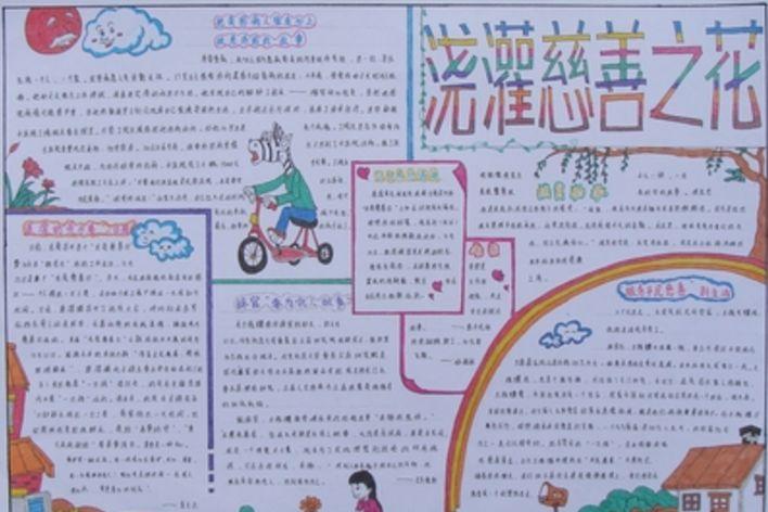 扶贫手抄报图片大全