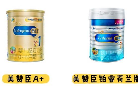 美赞臣安儿宝和铂睿有什么区别
