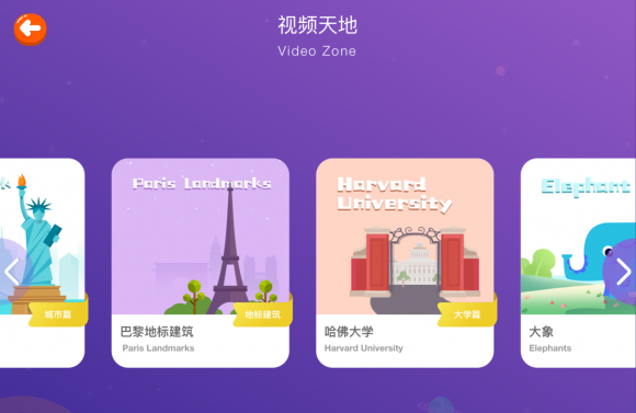 刘涛代言的vipkid多少钱一节课