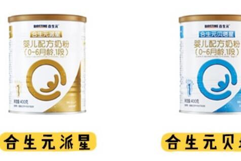 合生元派星和贝塔星的区别是什么