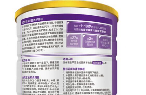 雅培小安素味道怎么样