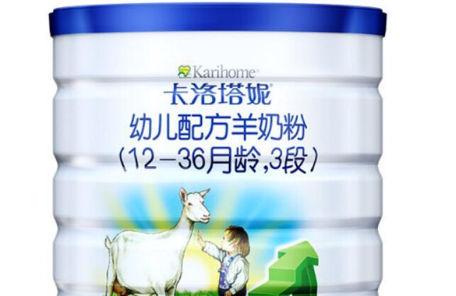 卡洛塔妮婴幼儿羊奶粉怎么样