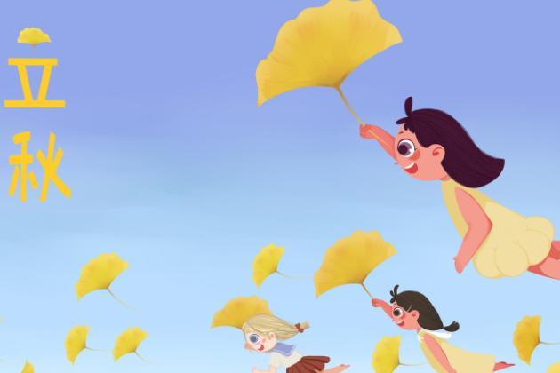 2019年秋天是几月份 2019年秋天几月几日