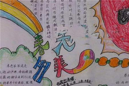二十四节气之惊蛰手抄报