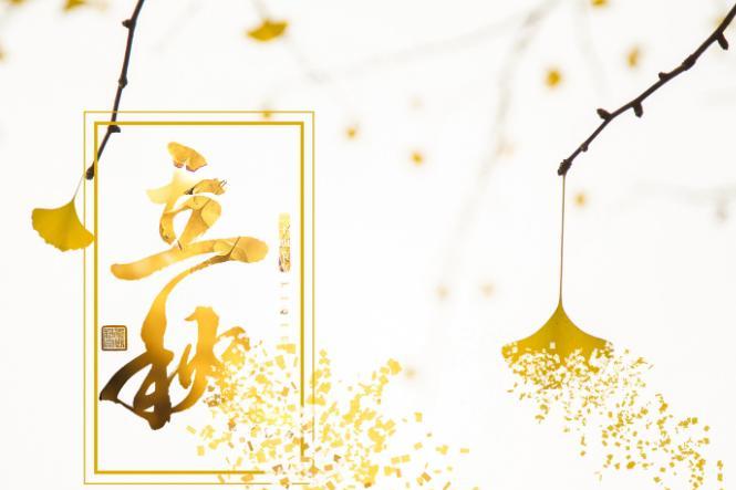 2019年立秋是早立秋还是晚立秋