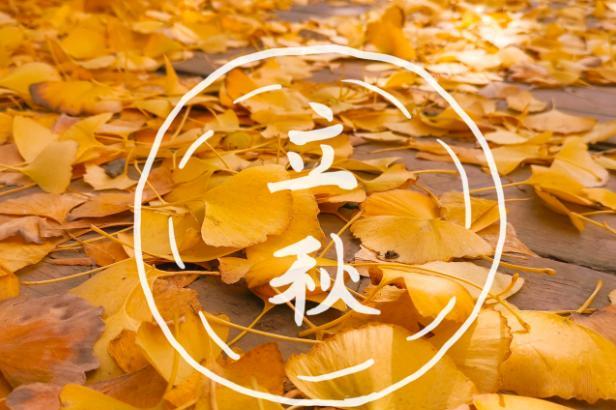 2019年立秋后会热吗 2019立秋过后热不热