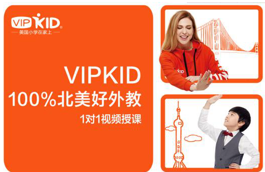 实话实说，hellokid和vipkid哪个好？