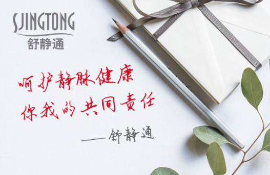 轻度静脉曲张怎么治疗 选择治疗方法有诀窍