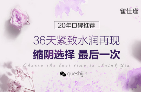 什么药缩阴效果好而且快   科学定论才有说服力