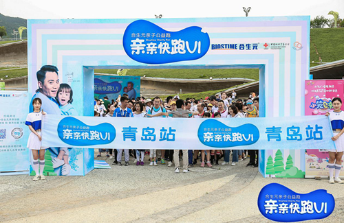 第六季“亲亲快跑”青岛站相约父亲节，大手拉小手呼唤爱心公益力量