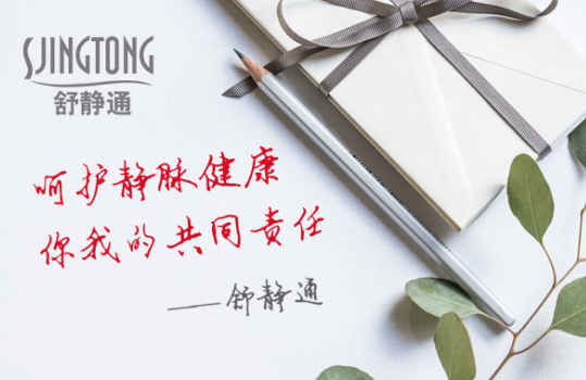 中医静脉曲张的治疗方法 外用药膏能治好静脉曲张吗