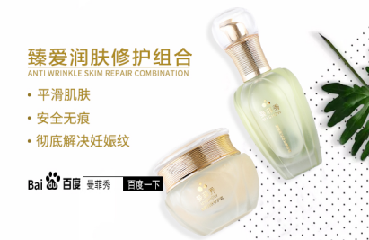 妊娠纹用什么产品好?曼菲秀去除妊娠纹的秘密