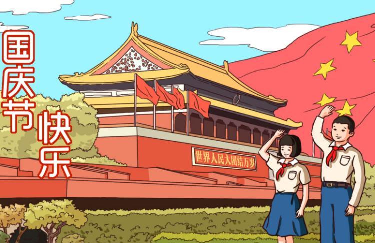 庆祝建国70周年大学生心得 庆祝建国70周年大学生感悟