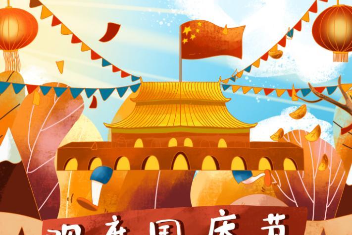 2019小学生庆祝建国70周年祝福语 纪念建国70周年祝福语儿童