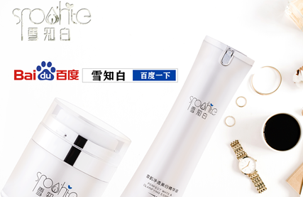 去除黄褐斑的方法是什么，雪知白给你不一样的美丽体验