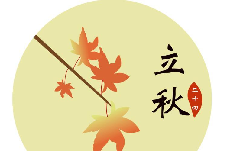 2019年什么时候立秋几点几分 2019年立秋日是农历几月几日