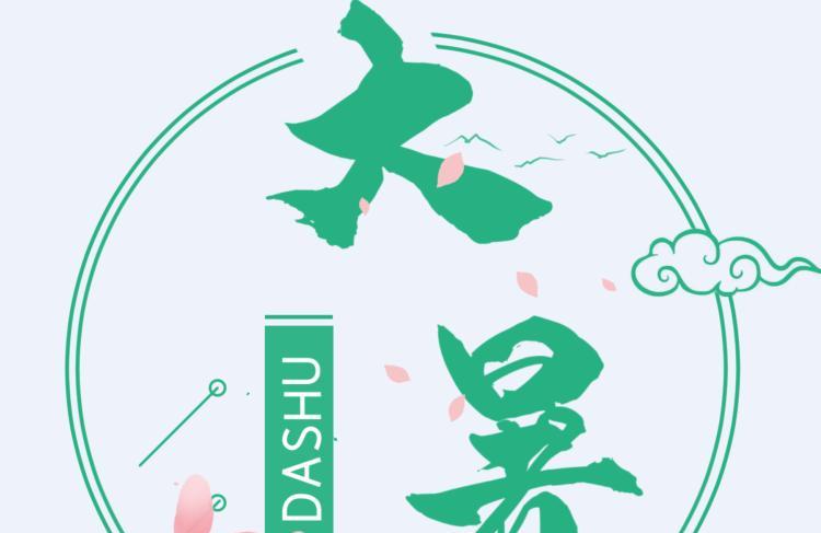 大暑热还是处暑热 处暑是不是最热的时候
